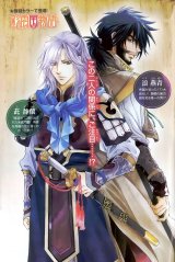 BUY NEW saiunkoku monogatari - 158663 Premium Anime Print Poster